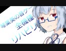 【VOICEROID実況】元音ゲーマー葵のリハビリ【Beatmania編】