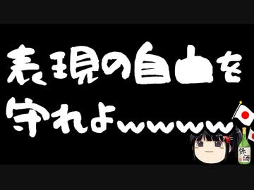自分らが撒いた罠にまんまとかかるおパヨクさん達