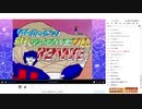 ゲームミュージック早押しイントロクイズ Ⅶ REMAKE　３夜目（６/１１）