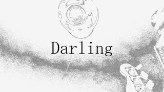 Darling/やまふぁあfeat.GUMI