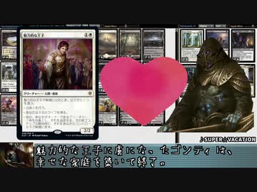 【MTGMO】パイオニアでゴンティ先輩お似合いの相方を探す