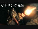 【Bloodborne】人類VS食品　食品軍の大反乱！#12 ～ソウルシリーズツアー最終章～