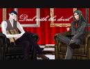 探偵と教授でDeal with the devil