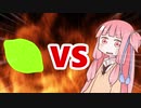 茜ちゃんVSずんだLemon