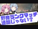 【Apex Legends】勝ってGGを言いたい茜ちゃん #4【VOICEROID実況】