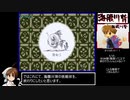 DS版_海腹川背 初見RTAﾓﾄﾞｷ 6時間5分 part2/2