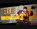 【Borderlands3】世紀末な世界でヴォルトハンター #3
