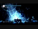 【Hollow Knight】ちょろっと字幕プレイpart50