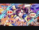 【黒ウィズ】超反撃！ プリフィカと愉快な仲間たちでリタウィンを攻略！