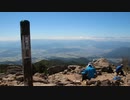 日本百名山に登ってみた番外35-2/2　湯ノ丸山・烏帽子岳編