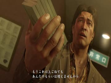 龍が如く0 バブル期を生きていくpart7 ニコニコ動画