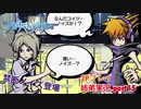 □■すばらしきこのせかいを2P実況 part15【姉弟実況】