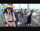 川上礼奈卒業旅行 「お姫様と行く！わがまま気まま温泉旅」#1