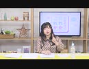 永野愛理のあれか、これか 第4回放送（2019.10.17）