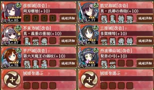 懐古模倣の鋼獅子 絶壱 難　放置【城プロRE 彦根城+☆3改以下編成】
