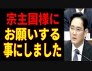 麗しき和の世界情勢　技術を盗まれる？お前が言うなーー201910.29