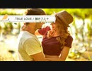 藤井フミヤ / TRUE LOVE【 弾き語り cover 】by にじば 週2配信 #097