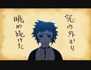 【手描き／鬼滅の刃】The Ogre.【雷一門】未完成
