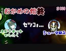 『フォートナイト実況』おかめの館その終その3#39【エレキボットでんたく】