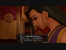 世界一再生されないDQ１１S実況３８
