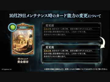 【シャドバナーフ】黄金都市なんていらんかったんや！！代わりに〝アイツ〟をいれたら強すぎた【 シャドウバース/ Shadowverse】