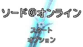 ソード＠オンライン_1話「ゲームの中の世界」