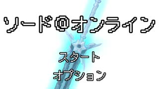 ソード＠オンライン_1話「ゲームの中の世界」