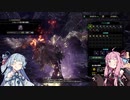 【MHWI】琴葉姉妹のモンハンアイスボォン（単発）