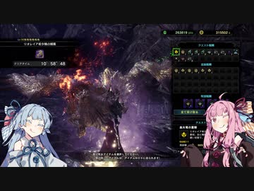 【MHWI】琴葉姉妹のモンハンアイスボォン（単発）