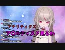 【アナリティクス】とんでもない言い間違いをする魔界ノりりむ【サキュバス】