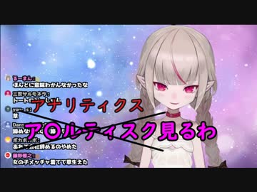 【アナリティクス】とんでもない言い間違いをする魔界ノりりむ【サキュバス】