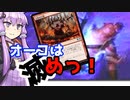 悪いPWはしまっちゃおうね～★赤黒ラグドス　災厄の行進、灯の収穫　対PW速攻【MTGアリーナ】