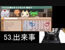 【実況】覚えさせる言葉のジャンルをくじ引きで決めるレッツ学校! part19