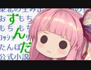 どうにもならないからって、まだ諦めるには早いと思うんだ！無理認めない ！！！！【VOICEROID劇場】