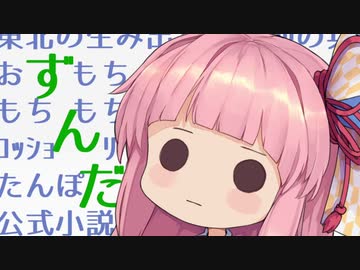 どうにもならないからって、まだ諦めるには早いと思うんだ！無理認めない ！！！！【VOICEROID劇場】