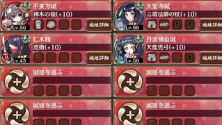 【緊急出兵】懐古模倣の鋼獅子‐破‐【基☆2、4人、平均54】