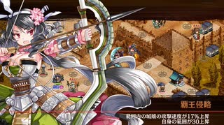 【城プロRE】懐古模倣の鋼獅子 -絶壱- 難： ☆５改以下　無撤退 全蔵無傷