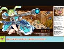 【城プロＲＥ】懐古模倣の鋼獅子　～絶壱難～　周回攻略【ボイロ解説】、★２～５（＋改）＋自由枠３