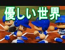 【パワプロ2018】#102 奇跡の大逆転！ブラックにも変化が！？【最強二刀流マイライフ・ゆっくり実況】