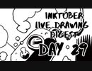 【Inktober】live drawing digest【DAY29】