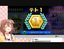 【テト99】8時間格闘した末にテト1をもぎ取る戌神ころね【ホロライブ】