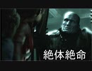 ホラー好きのビビリが「バイオハザードRE:2」実況 part32