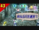 【FF10-2 HD】謎解きヤバすぎて相方がやる気無くしました。二人で楽しくFFX-2実況 Part43【1周目】