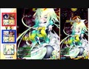 周りが強いボンバーガール　その12　【マスターC】