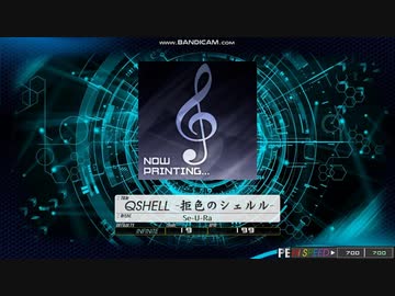 【K-Shoot MANIA】 QSHELL -拒色のシェルル- / Se-U-Ra
