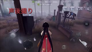 《identityV》華麗なる命運をかけた鬼ごっこ《第五人格》 巻15
