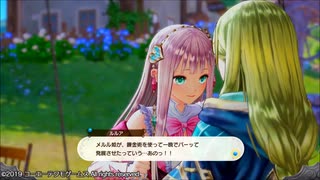 ルルアのアトリエ 〜アーランドの錬金術士4〜　バーッと高速移動するルルア