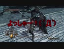 死にまくる【ダークソウル２】part10