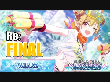 Re:西城樹里 ～W.I.N.G.決勝戦～