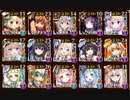 【千年戦争アイギス】Night of The Vampire II ネタ編成+砂漠王子